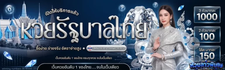 ลาว พิเศษ โปรโมชั่น